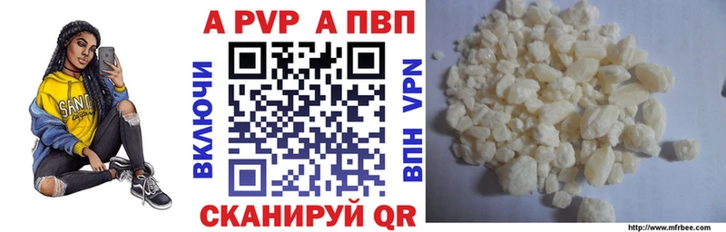 А ПВП мука  Купить где  Сланцы 