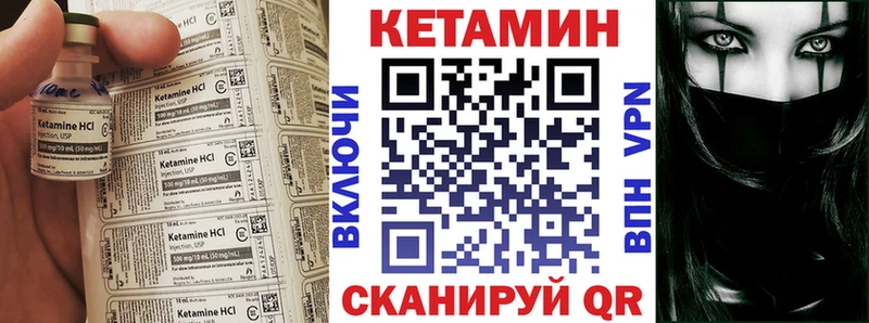 Кетамин VHQ  Купить  Сланцы 