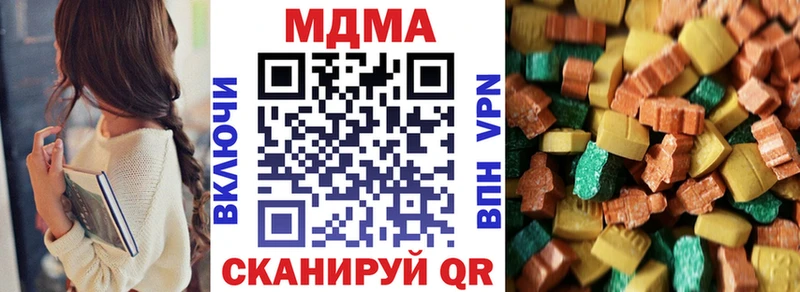 МДМА молли  Купить закладки  Сланцы 