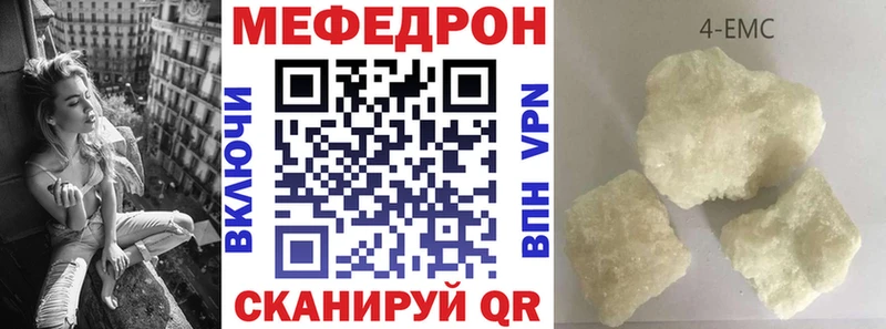 МЕФ 4 MMC  Купить  Сланцы 